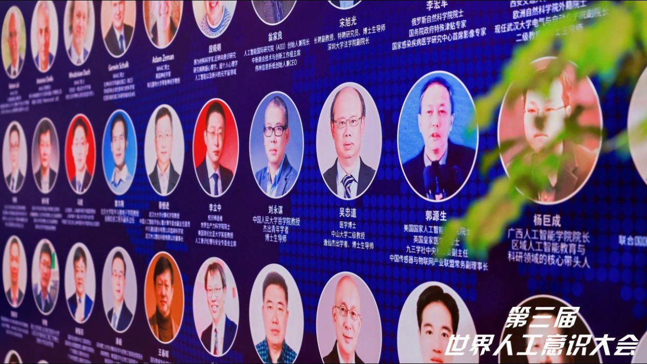 第三届大会专家墙 / Expert wall of the 3rd conference