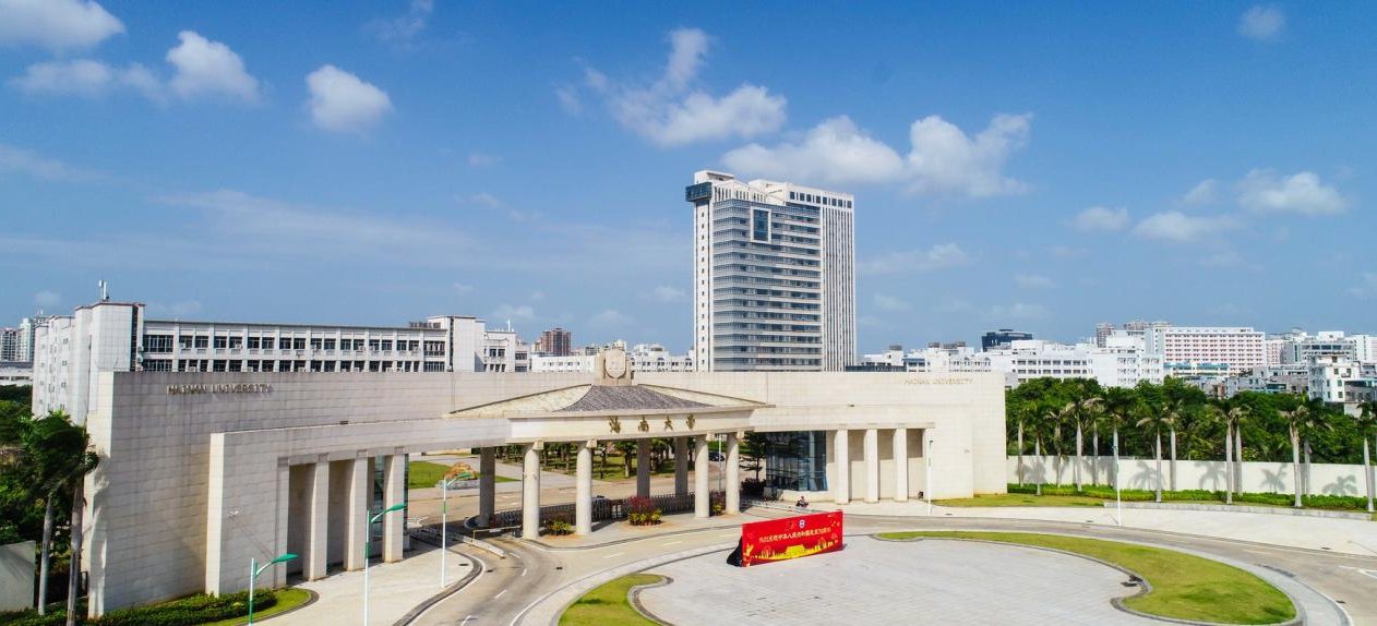Hainan University campus in Haikou
